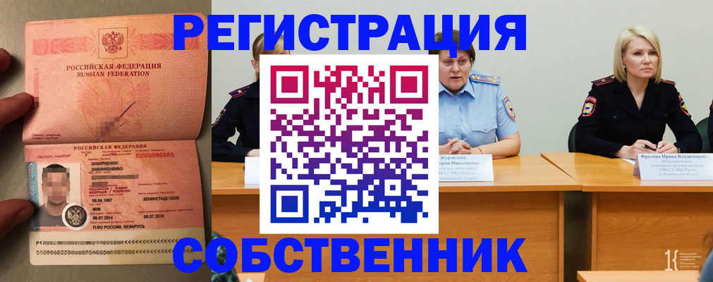 пропишу в квартире в Курганинске