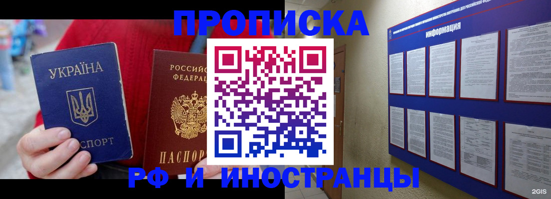 временная регистрация гарантия в Курганинске