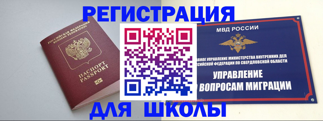 регистрация в Курганинске