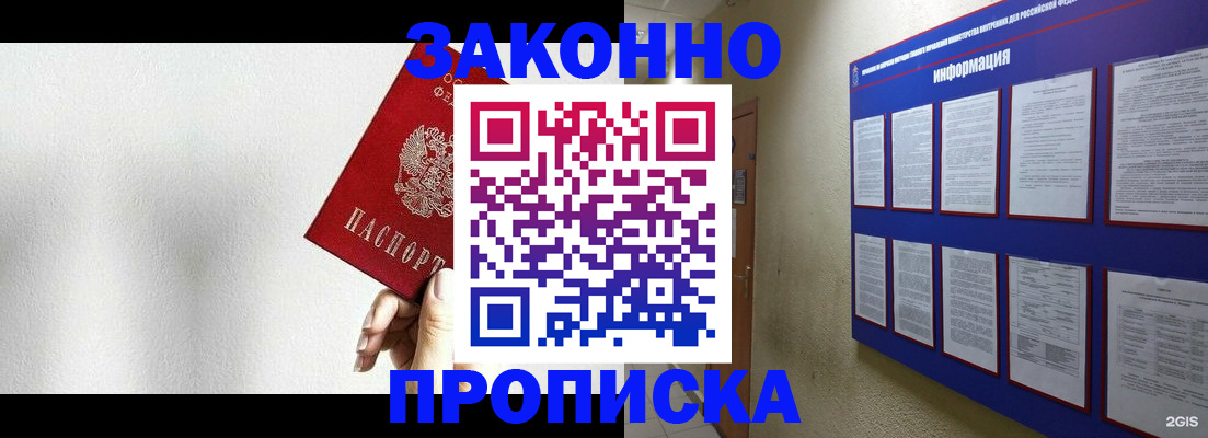 прописка ребенка в Курганинске