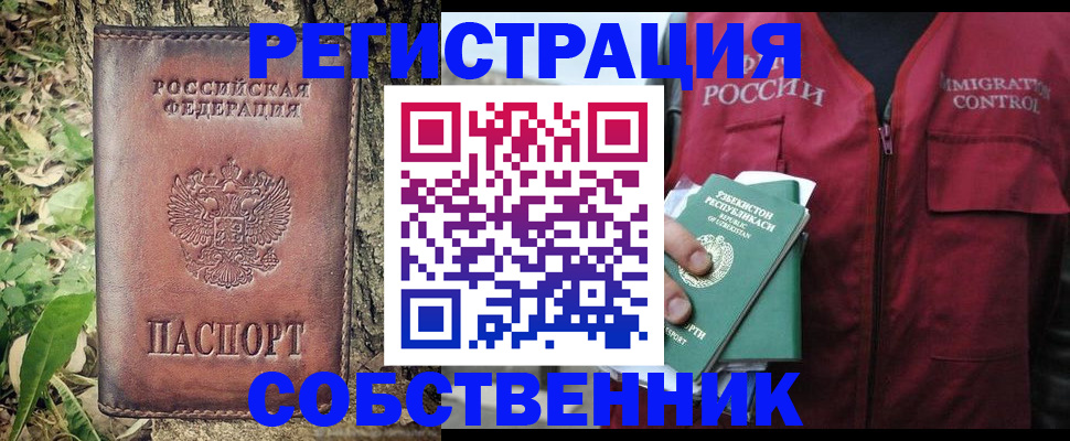 прописка гарантия в Курганинске